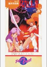 第15話 くりいむレモンPART15 「超次元伝説　ラル・～ラモー・ルーの逆襲～」