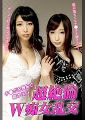 チ●ポを掴んで離さない超絶倫W痴女乱交