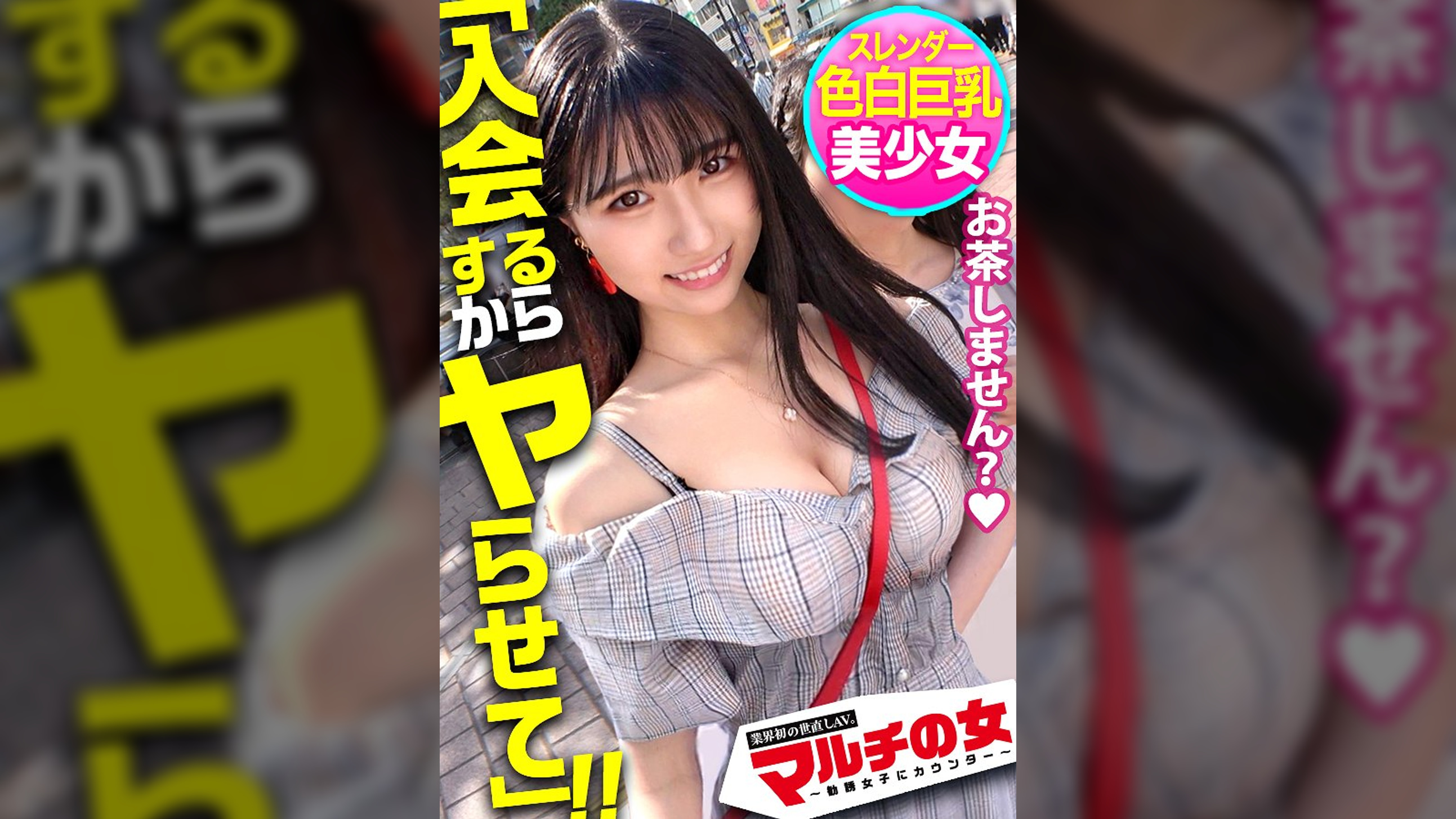 奇跡のエロボディ美少女!【美白美肌の美くびれ美巨乳!】こんな純朴美少女がマルチ勧誘、世も末!スマホ1つで稼げるインフルエンサーになろ?って勧められたけど適当に流して言葉巧みにSEX交渉ッ→嫌そうな素ぶりも束の間、イヤラシイ音を立てて自らグラインド騎乗位で恍惚絶頂!美ボディキツマンに容赦なしの全力ピストンで全て忘れて乱れに乱れるッ!美少女がイキ果てる姿に大興奮間違いなし!:case04