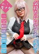 【服の上からでも主張が激しいHカップ乳】エロ目的の客に弱みを握られて、泣きながら中出しされる巨乳サーヴァント！【りほ(22)FG●コス】