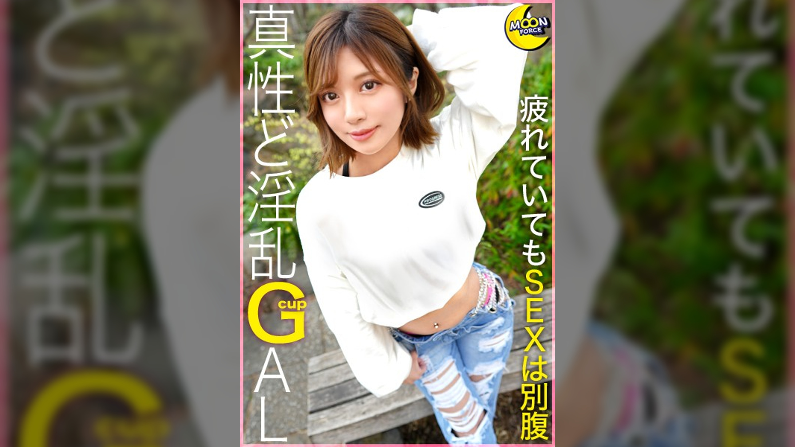 SEXしか頭にない絶倫GALゆあ≪体外式ポルチオ開発で初絶頂！大好きな首しめで何度イっても止まらない性●GALのマ●コをすり減らすヤりすぎSEXデート5連発≫