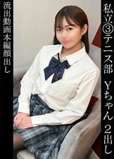 ゆう(18)元バレエ部【受験終わりの合法J○】【黒スト×白サテンP×プリケツ】【膣圧高めパイパンマ●コ】【ねっとり口淫＆乳首責め】【グラインド騎乗位】【妊娠不可避の中出し】
