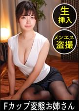 【繊細なマッサージとは真逆の豪快に揺れる美オッパイ。太客には秘密のサービスが？借金してでも通いたい店のNO.1メンエス嬢！】前回とは明らかに違うキワドイ指の動き。グリグリ押し付けられる下腹部。ついに勃起チ●ポが露わになると、シゴキまくってこねくり回す驚愕のマッサージ！「ただの作業ですから」という顔でススーンッと騎乗位挿入！上になったり下になったり乱れピストンで中に放出！