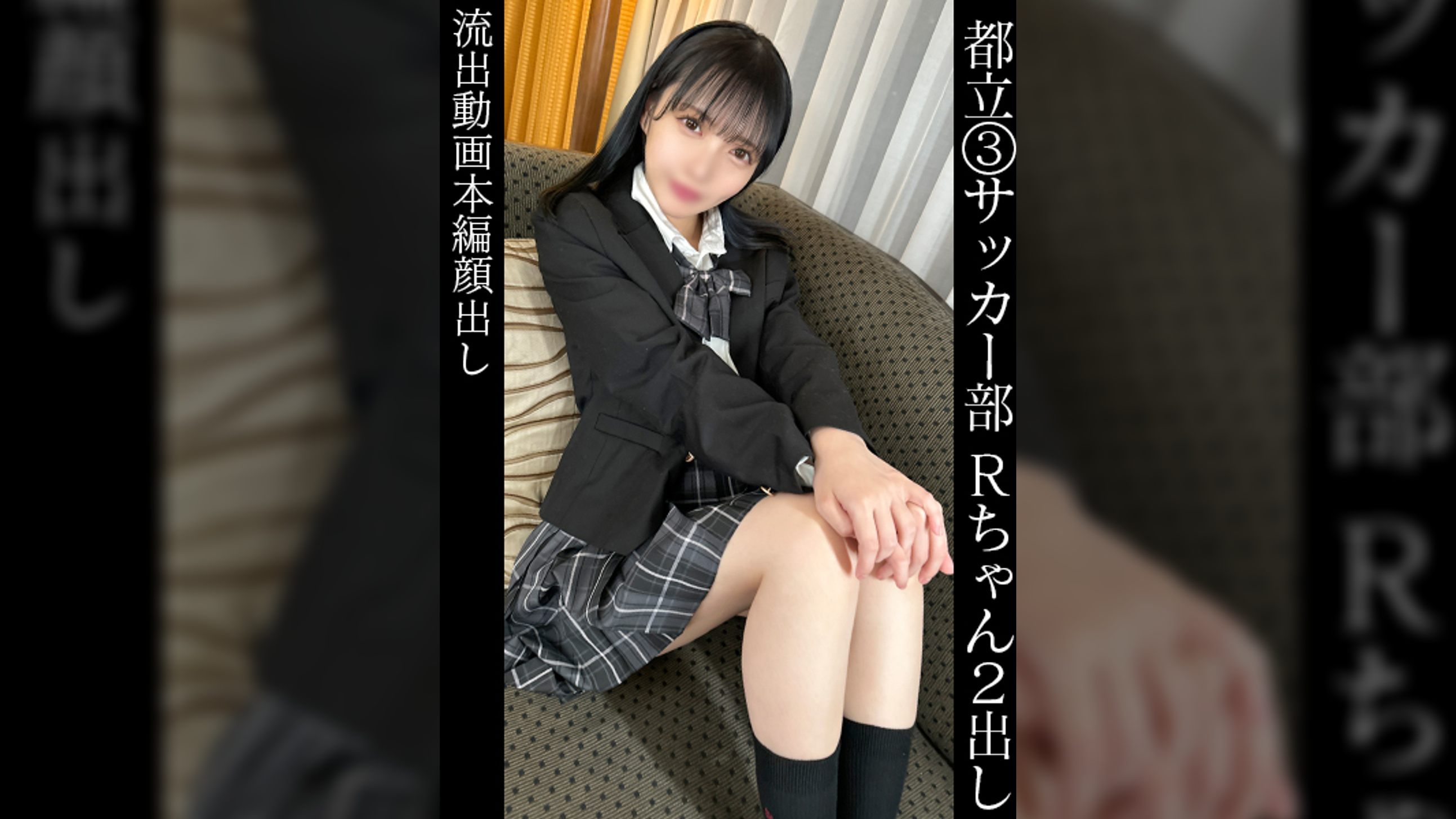 りな(18)部活生【練習帰りのめちゃモテ色白少女】【会えない間はムラムラオナニー】【今日は抱かれるつもりで来ました】【恥ずかしくても濡れが止まらないパイパンマ●コ】【エロ尻に激烈ファックでトロ目メス堕ち】【子宮が喜ぶ生ハメ種付け】
