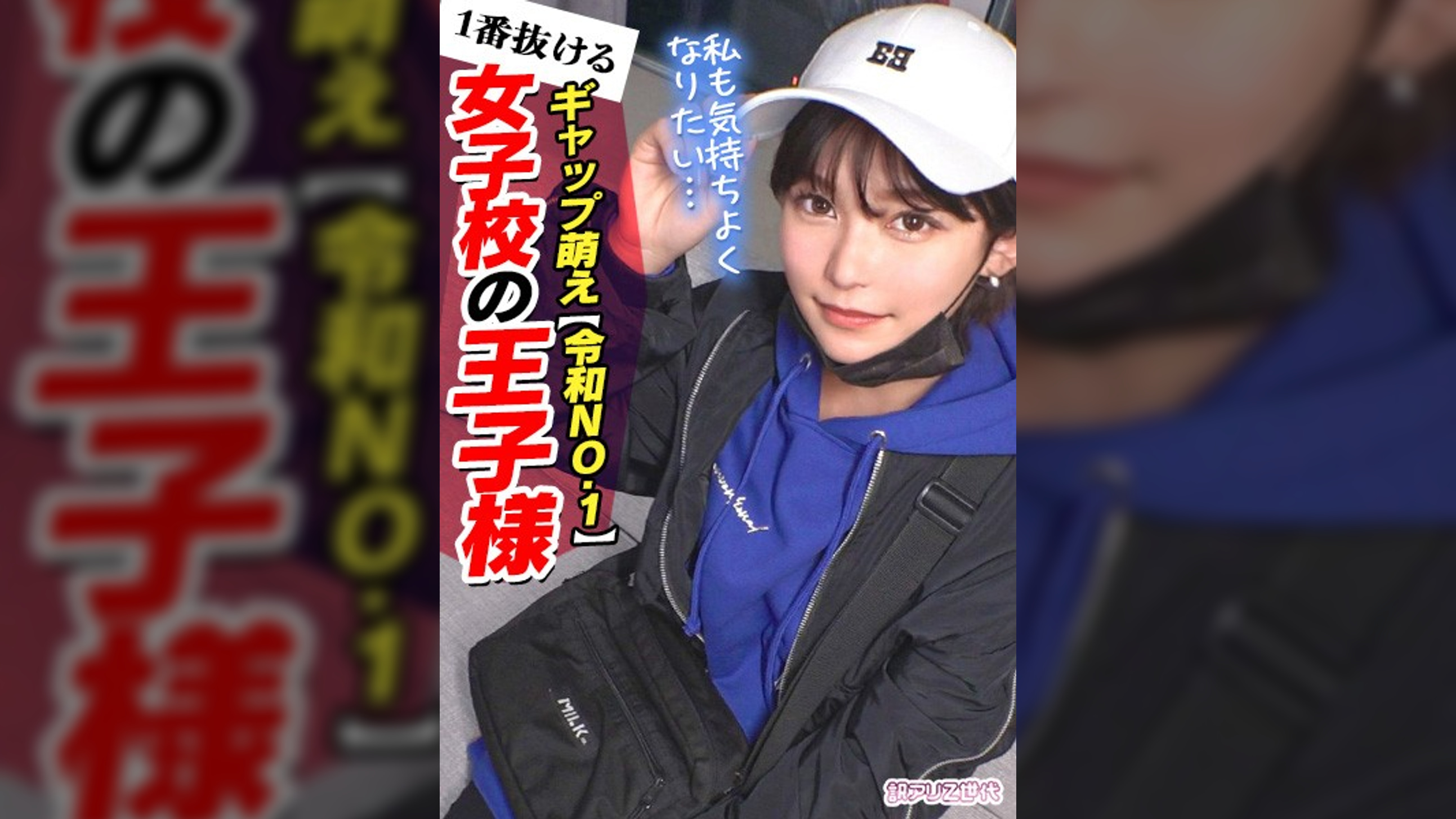 【Z世代男装女子がメス堕ち】女子からモテまくる王子様系ボーイッシュ美少女に女の快楽を調●中出し！！まさかまさかのチ●ポまみれ乱交セックスで理性崩壊！！可愛い声でイッちゃう姿にギャップ萌えが止まらない！！見た目よりも女らしくイクイク絶頂！たっぷり顔射でメス顔化＆快楽堕ち！【訳アリZ世代.12 セリナ】