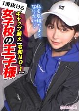 【Z世代男装女子がメス堕ち】女子からモテまくる王子様系ボーイッシュ美少女に女の快楽を調●中出し！！まさかまさかのチ●ポまみれ乱交セックスで理性崩壊！！可愛い声でイッちゃう姿にギャップ萌えが止まらない！！見た目よりも女らしくイクイク絶頂！たっぷり顔射でメス顔化＆快楽堕ち！【訳アリZ世代.12 セリナ】