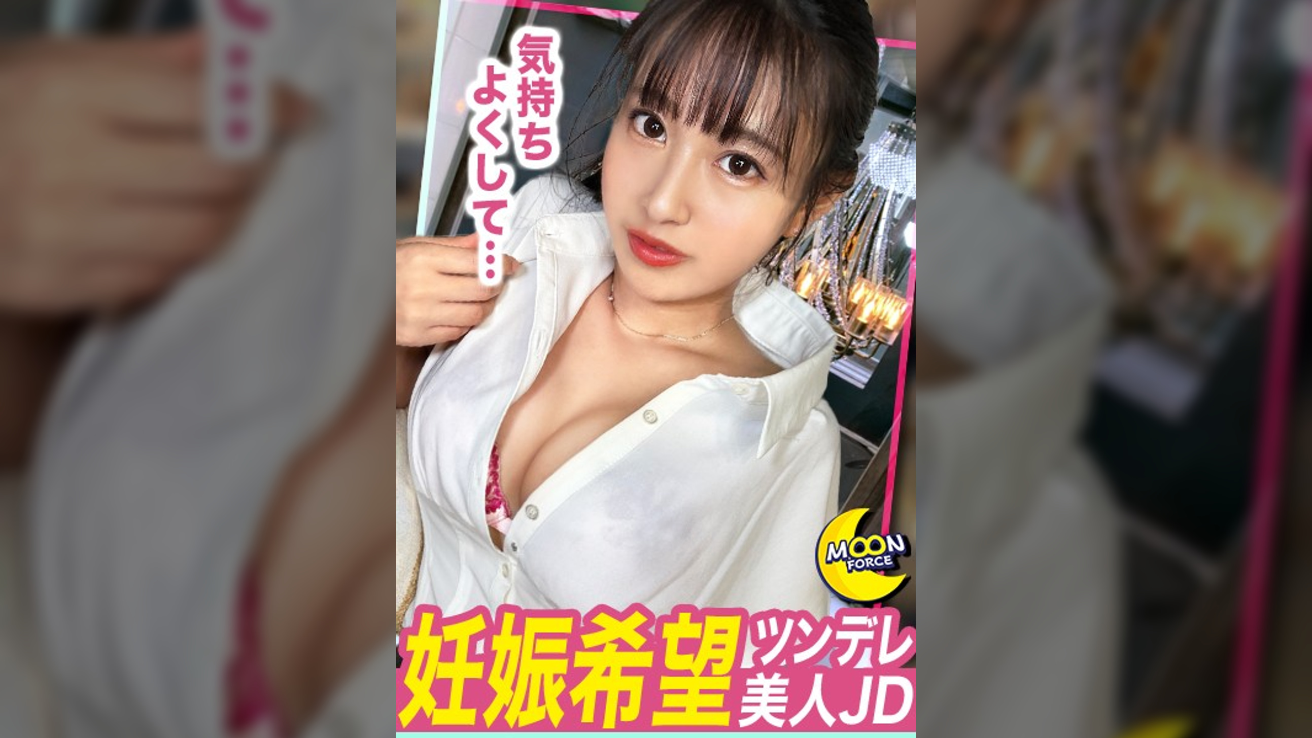 完璧美BODYキレカワ希少種JDのなっちゃん《気持ちよすぎてイキ過ぎちゃうなし崩し生ハメせっくす》美顔美乳美尻&背骨浮き出るスリムBODYが完璧の希少種JDを生ハメ!/ネコチャンみたいなマイペースさ。照れ大爆発で顔真っ赤の慣れてない感じや、イキ過ぎたくないけどエッチはしたいいじらしさ…全部がカワイッ!/孕んだら結婚を条件にパイパンミニま●こに中出し!!【しろうとハメ撮り#まなつ#19歳#大学生】