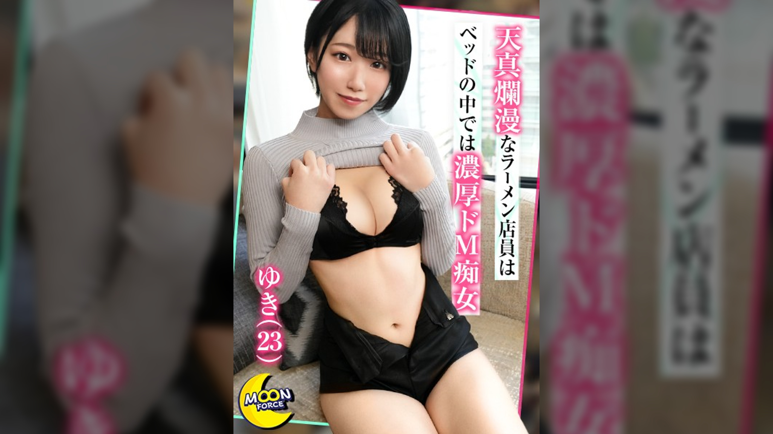 エロ腹筋のアスリート系美BODYゆきちゃん《サバサバ女子がドＭに豹変…首〇め懇願中出しSEX》ラーメンもザーメンも大好き♪欲求が満たされるまでお腹いっぱい味わうグルメデート！/食後の運動には激しすぎる立ちバックで美脚がガックガクになるまでガン突き！「叩いてほしい…」「首〇めて…」ドM全開でチン媚オネダリ！/「おちんちんください…」おかわりチ●ポを誘う大胆腰ヘコオナニーでイったばっかりの痙攣マ●コに即ハメ2回戦！【しろうとハメ撮り＃ゆき＃23歳＃ラーメン屋店員】