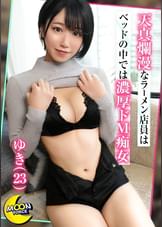 エロ腹筋のアスリート系美BODYゆきちゃん《サバサバ女子がドＭに豹変…首〇め懇願中出しSEX》ラーメンもザーメンも大好き♪欲求が満たされるまでお腹いっぱい味わうグルメデート！/食後の運動には激しすぎる立ちバックで美脚がガックガクになるまでガン突き！「叩いてほしい…」「首〇めて…」ドM全開でチン媚オネダリ！/「おちんちんください…」おかわりチ●ポを誘う大胆腰ヘコオナニーでイったばっかりの痙攣マ●コに即ハメ2回戦！【しろうとハメ撮り＃ゆき＃23歳＃ラーメン屋店員】