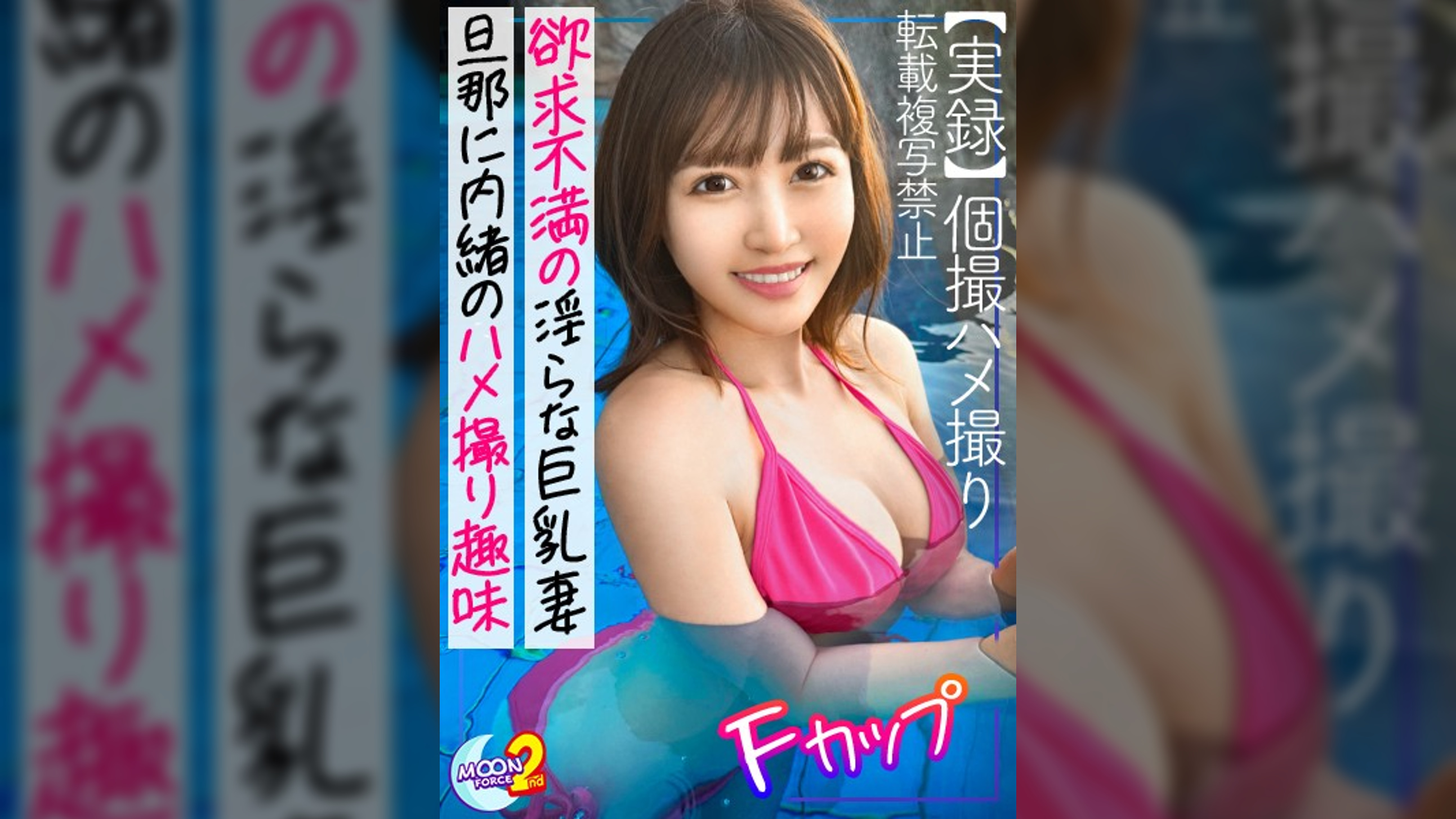 【性欲決壊！ドM願望人妻と不倫ハメ撮り】旦那とセックスレスなスタイル抜群人妻とゴム無しハメ撮りしちゃいました♪久々の肉棒に悦びながら目隠し＆両手縛りで感度はビンビンMAX！『膣内に射精して///』欲求不満人妻の中出し懇願に応えて本気交尾で中出し＆顔射の濃厚2連戦!!【あまちゅあハメREC＃あゆ＃主婦】