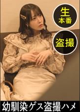 昔から知り合いの、大人になった中二病のスタイルいい可愛い女が中二病の男と良い感じに！どちらもアホですね！とくとご覧あれ！お互いの性器を触りあって挿入してしっかりセックスしてます#058　