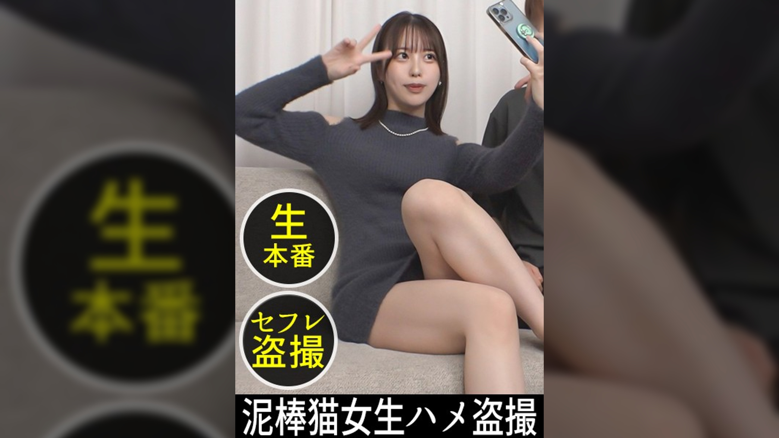 可愛すぎてごめん♪天才ビジュ×エロあざとい仕草を武器にする略奪ちゃんに迫られまんまと沼る！色白スレンダーボディを密着させてまんまるプリ尻が跳ね回る甘トロえっち♪#052