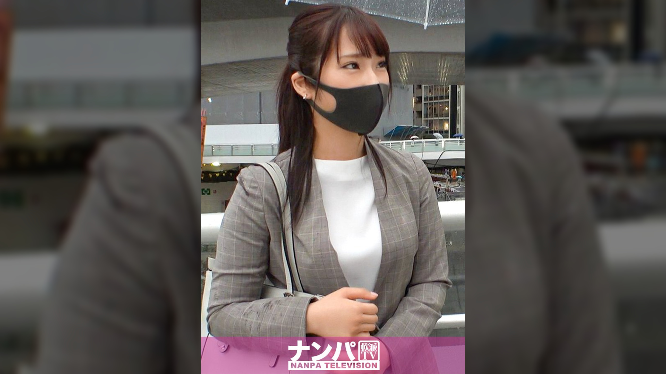 マジ軟派、初撮。 1820 新卒1年目のフレッシュウーマンを仕事中にナンパ！●って記憶を失くし上司とハメハメしてしまったユルさに付け込んでSEX！脱がせばボリュームたっぷりEカップ美巨乳&プリッと美尻！