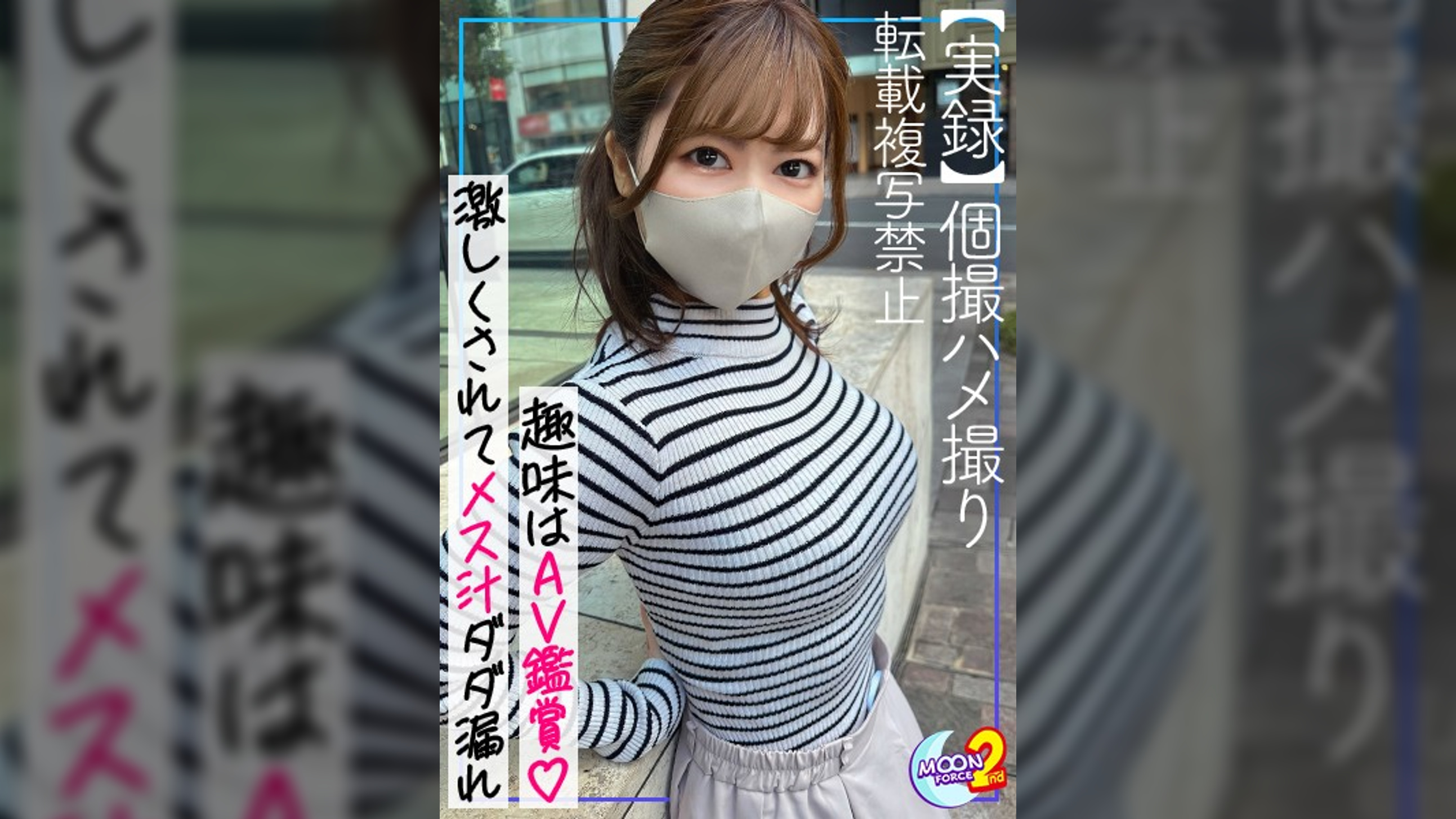 【超淫乱体質で浮気盛りなデカ乳首美人妻と生ハメ性交】穏やかそうに見えて普段から見るAVは✖✖✖モノ！？SNSで知り合った情欲溢れる人妻と昼休憩中に旦那を忘れてショートタイムセックス！！頭鷲掴みイラマにも『AVっぽいな♪』と笑顔で喜ぶ真正ド変態！ローション塗布で輝く美BODY！打ち付けられる連続ピストンに絶頂→初めての大量顔射にご満悦...！【あまちゅあハメREC＃あすか＃人妻(漫喫スタッフ)】
