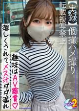 【超淫乱体質で浮気盛りなデカ乳首美人妻と生ハメ性交】穏やかそうに見えて普段から見るAVは✖✖✖モノ！？SNSで知り合った情欲溢れる人妻と昼休憩中に旦那を忘れてショートタイムセックス！！頭鷲掴みイラマにも『AVっぽいな♪』と笑顔で喜ぶ真正ド変態！ローション塗布で輝く美BODY！打ち付けられる連続ピストンに絶頂→初めての大量顔射にご満悦...！【あまちゅあハメREC＃あすか＃人妻(漫喫スタッフ)】