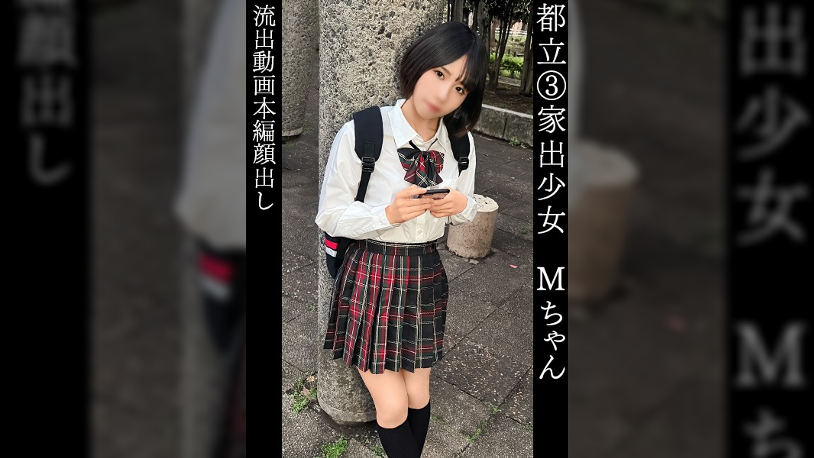 もな(18)帰宅部【ダウナー系家出少女を自宅へ連れ込み】【生意気フェラで宿代を支払い→生ハメで追加料金徴収】【「私はおっさんと違ってヘンタイじゃないから…」キモい責め方に●悪感丸出しｗ】【調子にノったメスガキが●々絶頂する様に興奮】【逆わからせでおじチン敗北。中出しで終了】