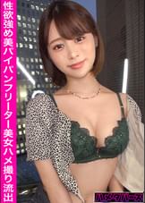 【デカ尻安産型の美女フリーターをデカチンでハメ倒す！】背面騎乗位のオイル尻がエロすぎる美形に全身網タイツを着せてハメ撮りSEX！【フリーター/デカ尻安産型】