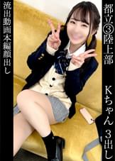 きよか(18)陸上部【最強三つ編みツインテJ〇】【校則ギリギリTバック】【発育途上のえちえちBODYに猛ピス中出し】【入浴中の濃厚フェラテク＆口内射精】【大人のランジェリー着用で2回戦→網タイツ×足コキにフル勃起確定】