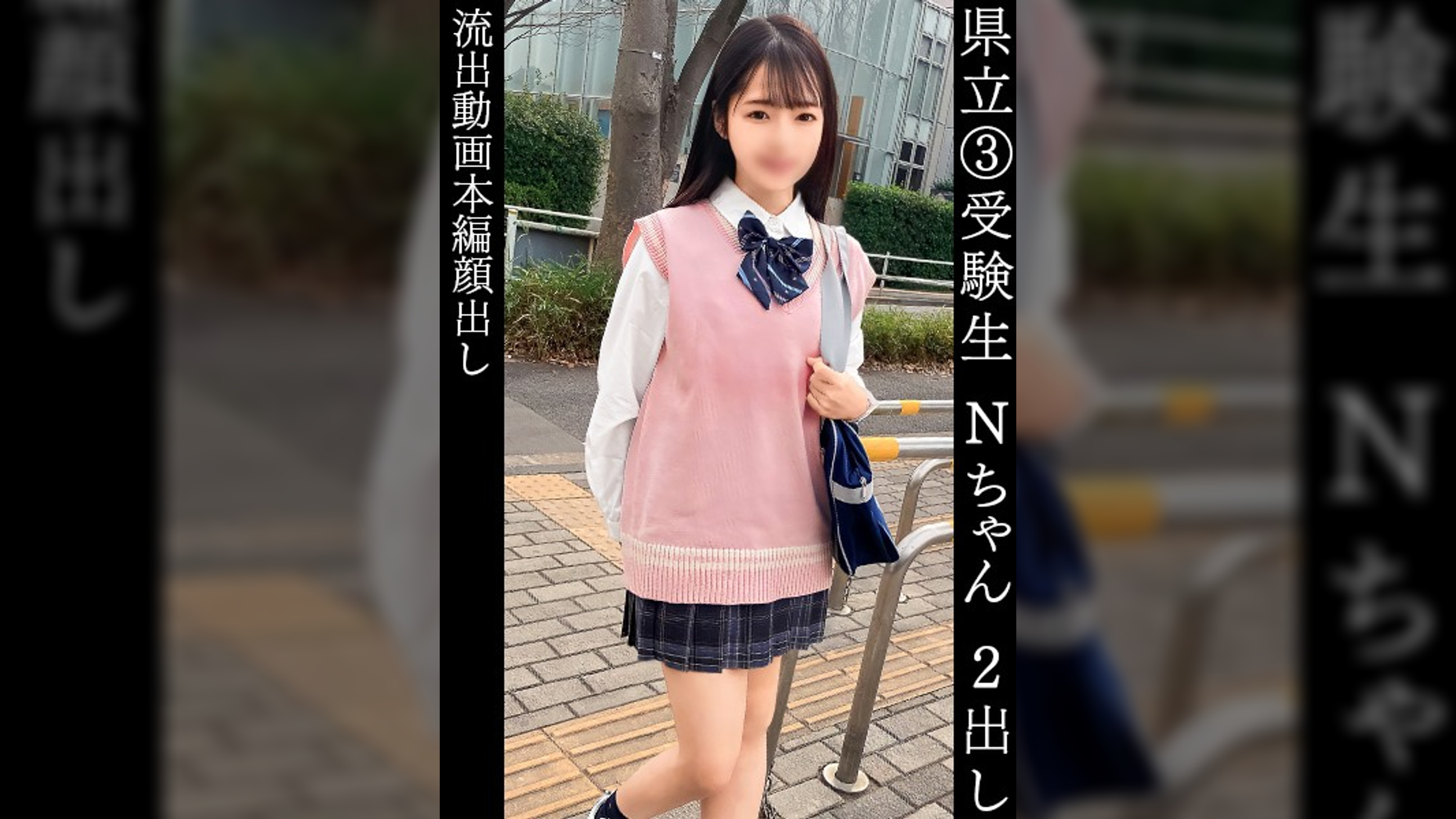 なつき(18)受験生【受験の下見に上京してきた才色兼備なデカパイJ○】【神社に志望校合格祈願→ホテインすると性欲駄々洩れイチャラブ空間展開】【油断したら即射精!?縦横無尽の舌技口淫＆至高の乳圧極上パイズリ】【気持ち良過ぎて腰ヘコが止まらないチ○ポ渇望びしょ濡れパイパンマ○コ】【「赤ちゃん出来ちゃうよ…///」受精待ったなしの濃厚中出しSEX2連戦】