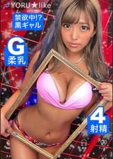 【日焼けギャル×セックス依存症】LiKAちゃん★ビキニ居酒屋で働くSEX依存症の黒ギャルビッチが性欲解放！禁欲期間を経てムラムラ度MAXな肉食女子と絶倫男優が求め合う潮吹き絶頂イキ放題SEX！【YORU★like.10】