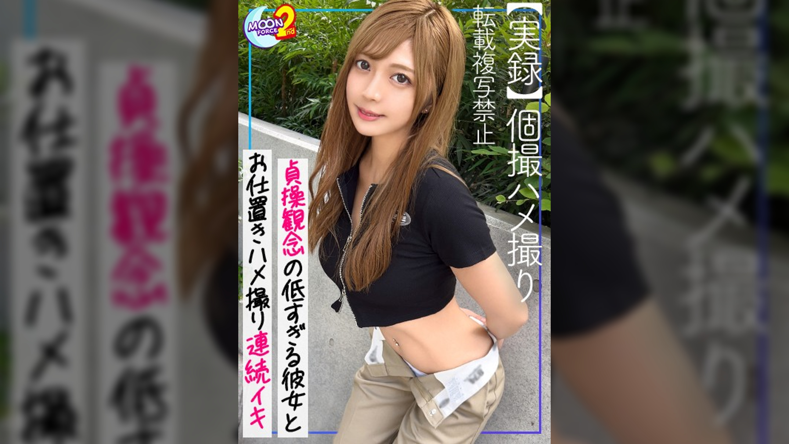 【マジカワなのに自ら性的搾取の対象に成り下がるヤリマン美ギャルJDと金稼ぎFuck】4P酒●い乱交、スワッピング、パパとの浮気…etc.気持ちぃことなら何でもヤった衝撃カミングアウトに彼ピ絶句ｗｗｗエロを金に変えるべく人生初のハメ撮りに挑戦！緊張で普段より感じちゃう？糸引くねっとり愛液でぐじゅぐじゅマ●コを鬼ピスで掘削されイっちゃうのが止まらない！！小麦色の美BODYをくねらせ極まる熱々生膣に白濁中出し＆たっぷり顔射で孕ませマーキング完了！【あまちゅあハメREC＃あゆ＃女子大生】