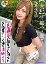 【マジカワなのに自ら性的搾取の対象に成り下がるヤリマン美ギャルJDと金稼ぎFuck】4P酒●い乱交、スワッピング、パパとの浮気…etc.気持ちぃことなら何でもヤった衝撃カミングアウトに彼ピ絶句ｗｗｗエロを金に変えるべく人生初のハメ撮りに挑戦！緊張で普段より感じちゃう？糸引くねっとり愛液でぐじゅぐじゅマ●コを鬼ピスで掘削されイっちゃうのが止まらない！！小麦色の美BODYをくねらせ極まる熱々生膣に白濁中出し＆たっぷり顔射で孕ませマーキング完了！【あまちゅあハメREC＃あゆ＃女子大生】