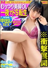 美脚パンツスーツがエロい阿佐ヶ谷OLさんGET!!コ●ケ出店経験もあるBL作家が溜め込んだ性欲が今宵大爆発!!中出し→ドS覚醒の流れは予測不能の連続!!!:今日、会社サボりませんか?32in阿佐ヶ谷