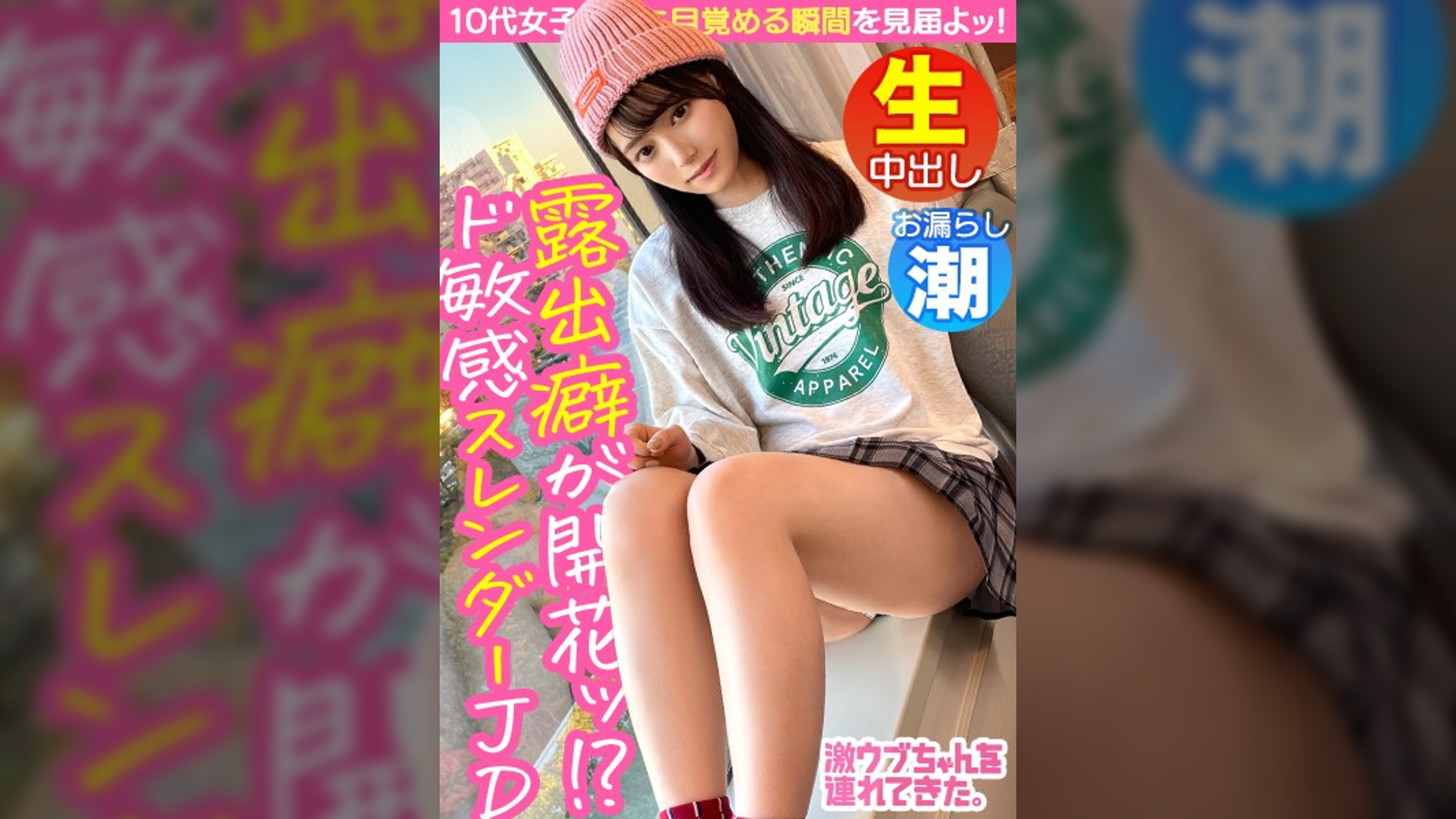 【19歳の神清楚JD】【カメラ女子な彼女と公園で写真撮影同行】【野外露出で興奮する隠れ性癖発覚！？】【フェラもねっとりエロい】【パイパン。美アナル。】【ホテルで開放感たっぷり激イキSEX！！】～激ウブちゃんを連れてきた。#08～