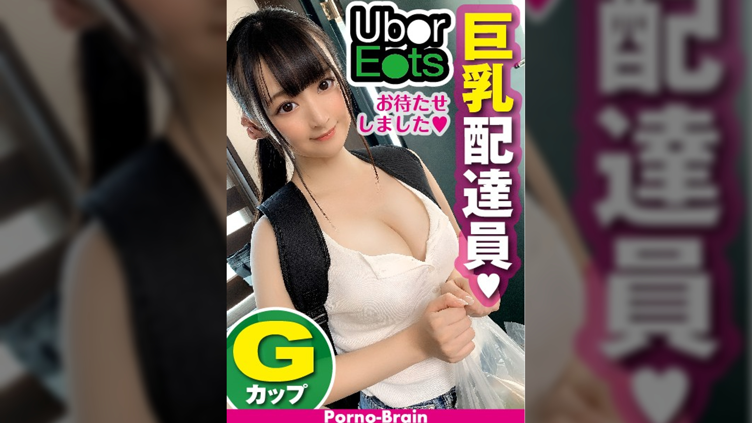 美少女Gカップ巨乳ウー●ーイーツ配達員！！我慢の限界でお漏らし配送！！びしゃパンツ乾かす為に脱がせば…お宝パイパン美マン！！理性崩壊の即挿入でいただきます！！連続昇天&潮吹き連発！！ナマ中出し連発で大満足！！