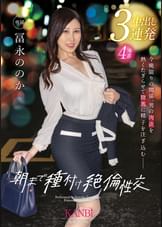 朝まで種付け絶倫性交 一夜限り×台本ナシ×生中出し 本能が赴くままにお互いの淫欲を貪り合う本気SEX