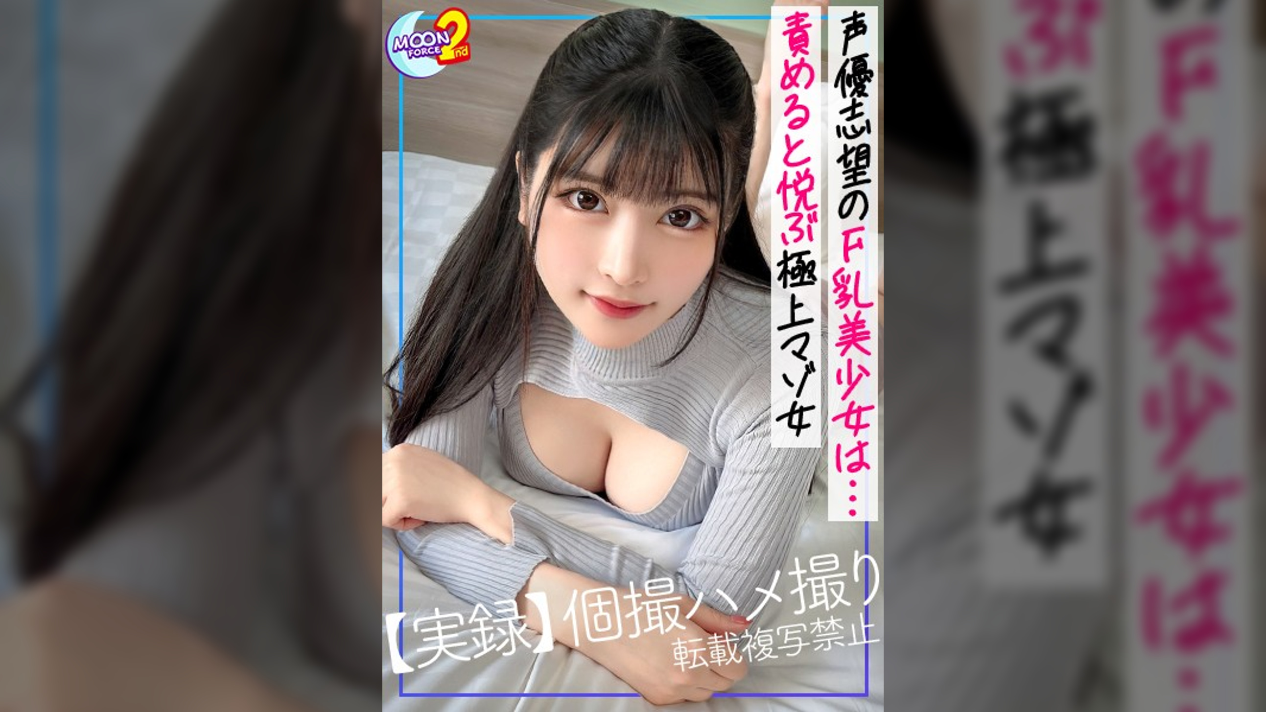 【アイドル声優を目指す超美乳のドM専門学生に中出しと顔射をキメる！】ドSなオラオラ系彼氏のお願いで初めてのハメ撮りSEX！羞恥心と服●欲で次第に快感に身を任せるように…！アニメ声でよがりまくってイキっぱなし！！恥ずかしいスク水や猫耳水着に着替えさせられて羞恥心も限界突破！二人で快感に溺れて大絶頂！！！【あまちゅあハメREC＃はな＃専門学生】