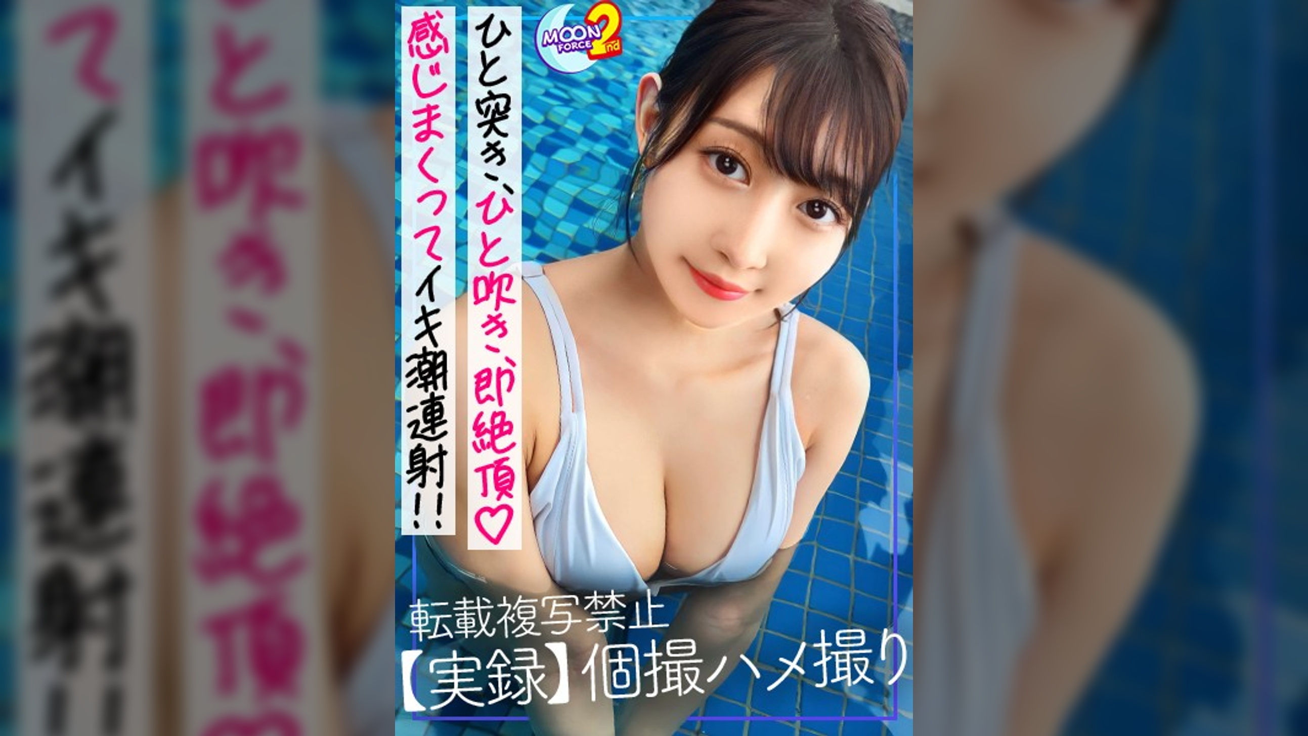 【アフターピル潮で中出し精子全滅ｗ園児の頃からオナってる田舎娘と汁だく上書きFuck】不毛な恋を捨てるためハメ撮りに応募してきた新卒OLに中出し＆顔射！性知識豊富な生粋のエロ好き女を責めると…嬉潮ブッシャァァー！神美体くねらせ連続マジイキ！！潮と精子で過去を清算する3連戦！！！【あまちゅあハメREC＃みずき＃新卒OL】