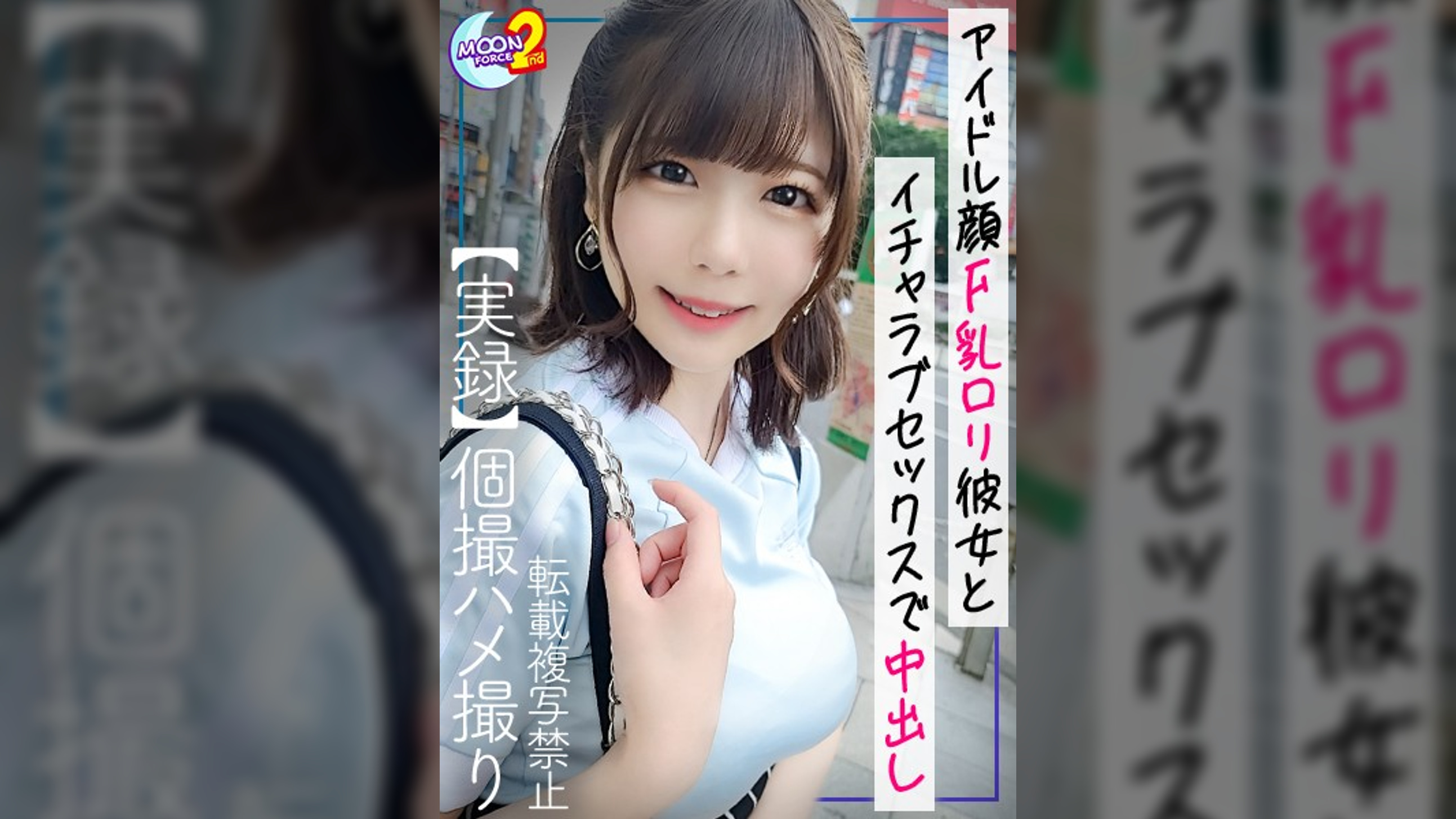 【童顔×卑猥ボディ♪ミニマム巨乳なむっつりコンカフェ嬢とイチャラブハメ撮り】シャイな性格を克服するためにハメ撮り頑張ります！超きゃわたんコンカフェ嬢のムッチリボディを出勤前に全力堪能♪最初はゴムハメだったけど快楽には抗えず、結局お仕事おサボり生ハメ＆中出し2射精!!【あまちゅあハメREC＃さくら＃コンカフェ嬢】