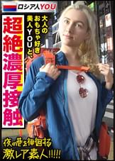 【日本のエロ文化マニアYOU】×【秋葉原の有名玩具(大人のおもちゃ)ショップでエグいオナグッズを買い漁る超絶美人YOU】×【飛びっこ装着でビクビクあんあん東京観光&赤面ドMぶち壊しオラオラ玩具責め&オラオラハメ潮撒き散らしセックス】※飛びっこ装着で、雷門前で、何も知らない一般人の前で、ビクビクうずくまる様は最高www (ヌキ過ぎ注意)：夜の巷を徘徊する〝激レア素人〟！！ 41