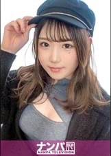 マジ軟派、初撮。 1786 Fカップの肉感ボディがエロい女子大生をナンパ！ラウンジのバイトで大人たちを手玉に取り、大好きなSEXまでして荒稼ぎするツワモノ！謝礼に釣られて色白ムッチリな裸体があらわに…