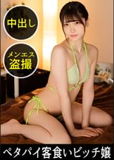 【水着姿で身体を擦り付けてマッサージするメンエス嬢！これはヤバすぎる嬉しい誤算！】客の下心くすぐり系あざとマッサージ。ほぼ裸だから直接当たってる肉感！勃起した客のチ●ポに、嬢は店に内緒でどえらいサービス！我慢できなくて中に出させてもらいました！