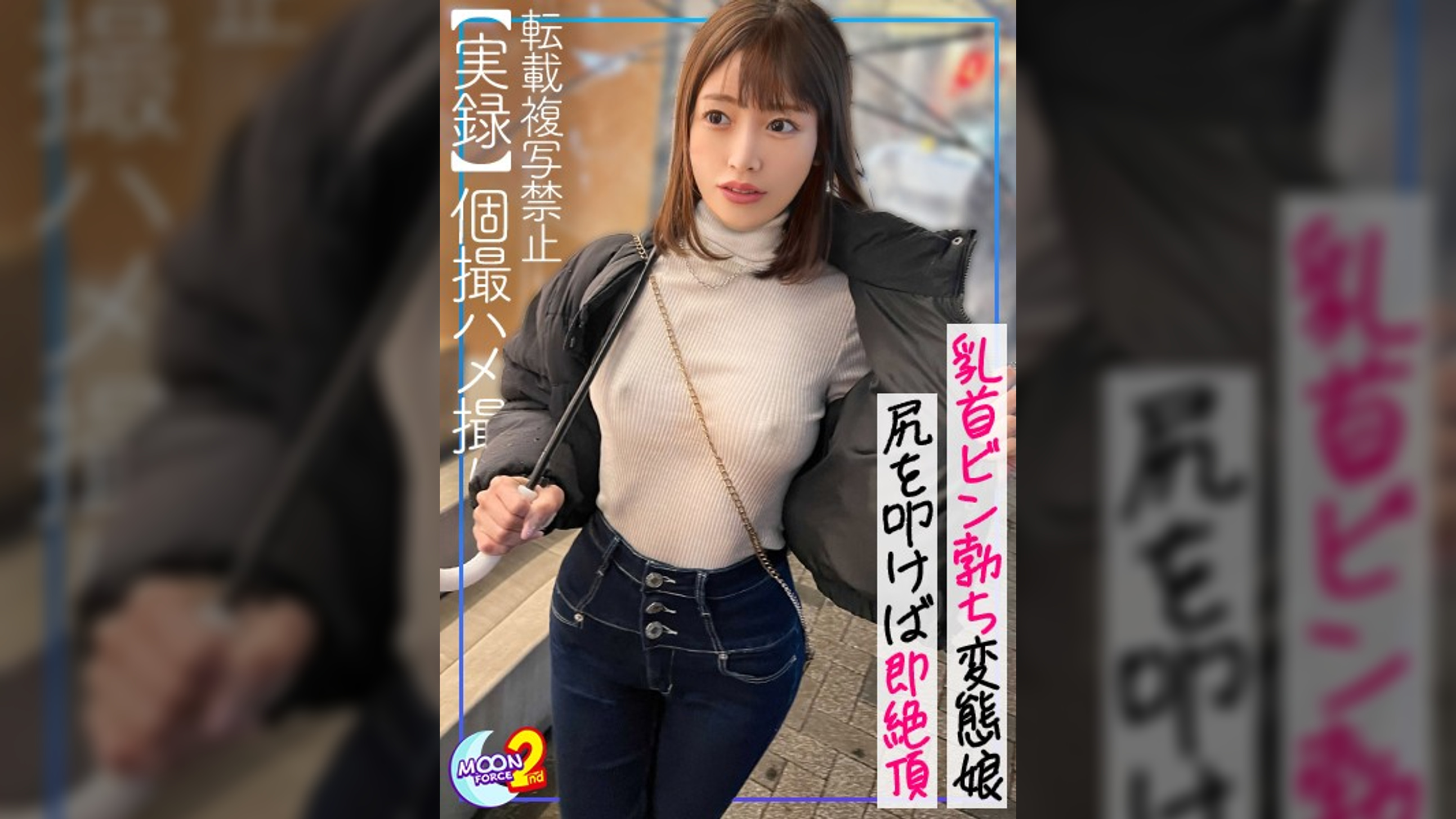 【変態界隈を激震させるレベルのド変態メス堕ち女子大生をブッ壊すイキ狂いSEX！】透け勃起チクビ全開で街中を練り歩く真正ド変態！ご主人様に飼いならされた忠実なメス犬が初対面の男にイキ狂わされる！スパンキングでお漏らし！ピストンでハメ潮！！中出しと顔射で現役女子大生が完全メス堕ち！！！【あまちゅあハメREC＃みずき＃女子大生】