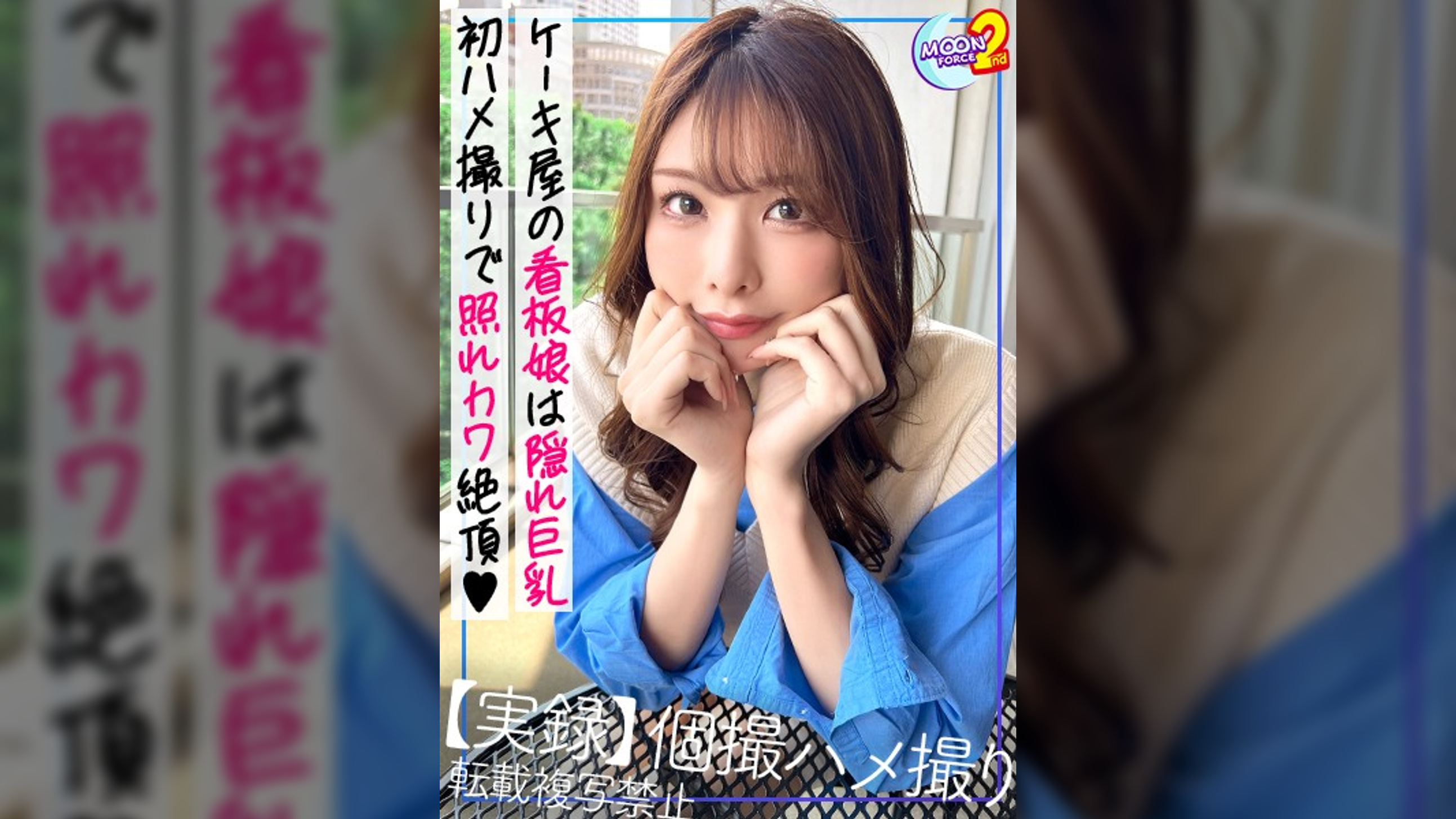 【過去最高の贅沢過ぎる完璧美貌！美しくて綺麗で可愛い最強スペックのバズり確定神素人】身長173cm股下87cmの高身長超美脚に美巨乳という驚異のスーパースタイル。顔に似合わぬ変態っぷりで潮吹きにガクイキからの中出し＆顔射の2連続SEX【あまちゅあハメREC＃ゆかり＃ケーキ屋勤務】