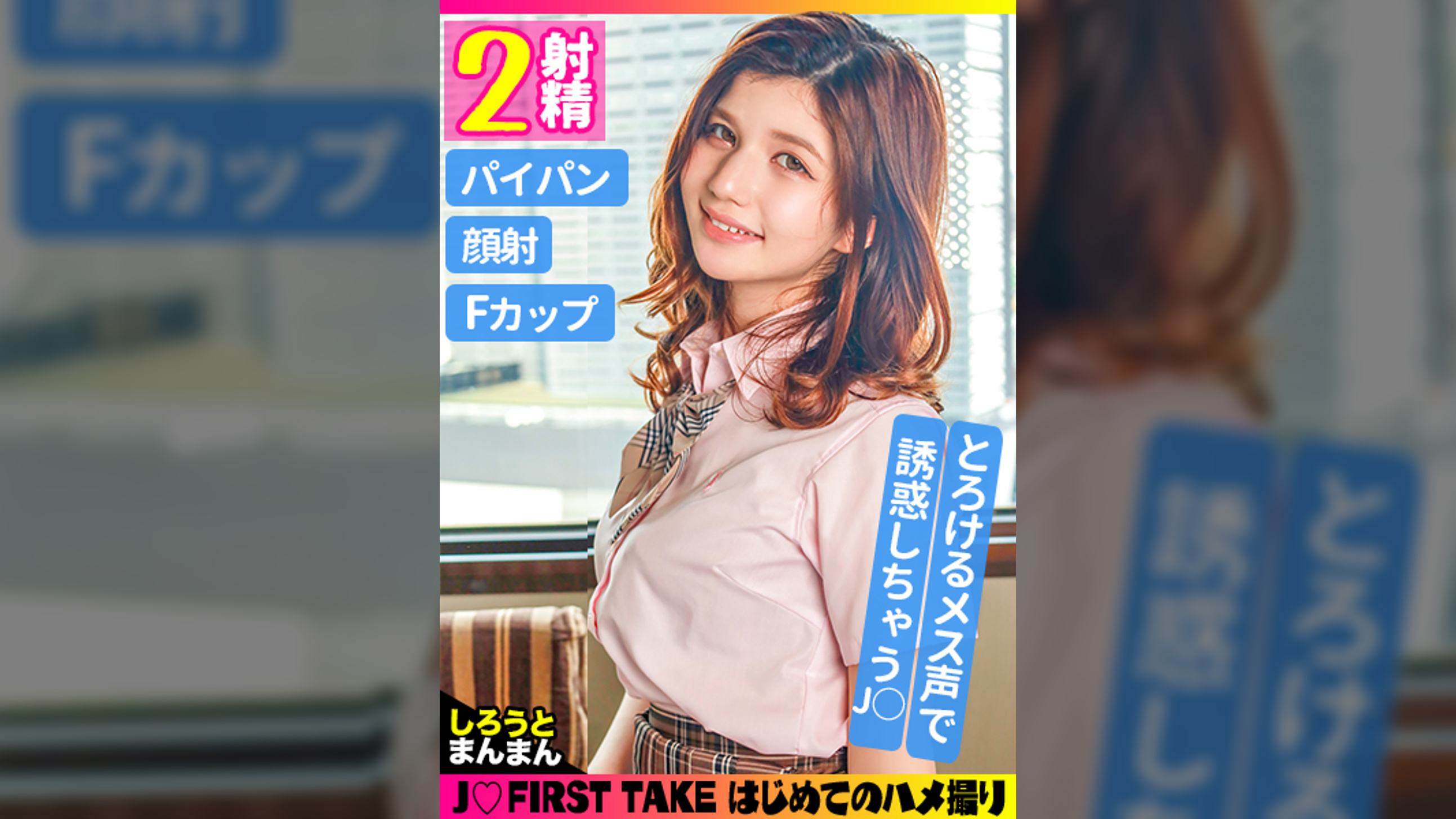 かれん(18)/とろける媚び媚びメス声で誘惑しちゃうハーフJ♪【1限目】イジワルされてヤなはずなのに…っ！おじチンに躾けられた従順パイパンマ●コに中出し！上の口より下の口のが素直な発情満点イチャラブ性交！【2限目】風呂場でハメハメ→じっくりせっくす…♪「指より太いお●んちんがいい～…っ」必死なおねだりオナニー→見せつけ騎乗位→クリ擦り側位！！2発目も中出し？いや、顔射っしょ！！！口元目掛けドピュッと発射～～～！！