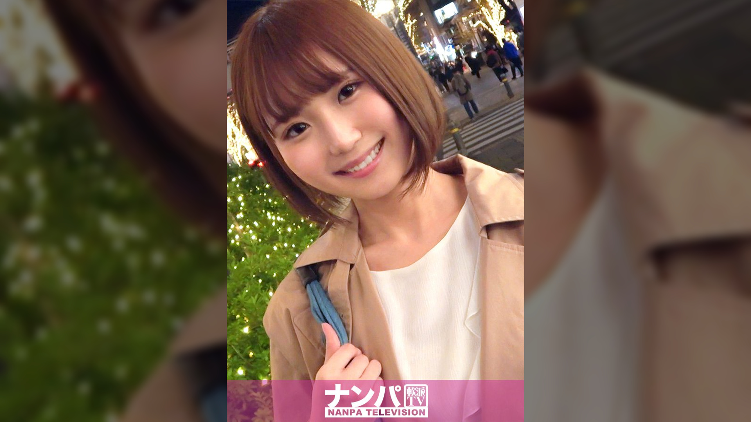 マジ軟派、初撮。 1764 仕事帰りのアパレル店員をナンパ！引き締まった体にハリのあるお尻！敏感なオマ●コを刺激され中イキを繰り返す！
