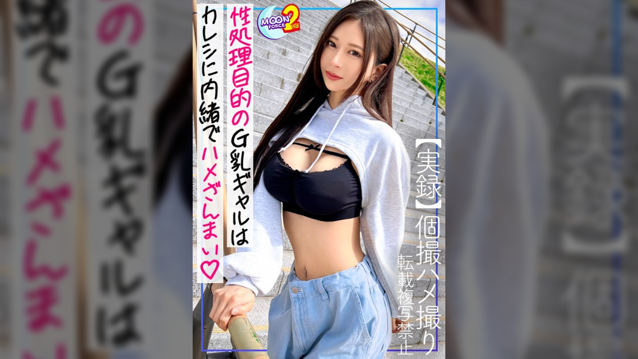 【立ちバックが映えるスタイル抜群な美巨乳ダンサー女子大生】ダンスで鍛えた美ボディG乳ギャルがパパ活で初めてのハメ撮り！SでもMでもイケちゃう真正どスケベちゃん！責められて潮吹き！お返しにアナル舐め手コキ！中出し一発じゃ満足できず彼氏と通話しながらの顔射で〆！【あまちゅあハメREC＃ゆき＃女子大生】