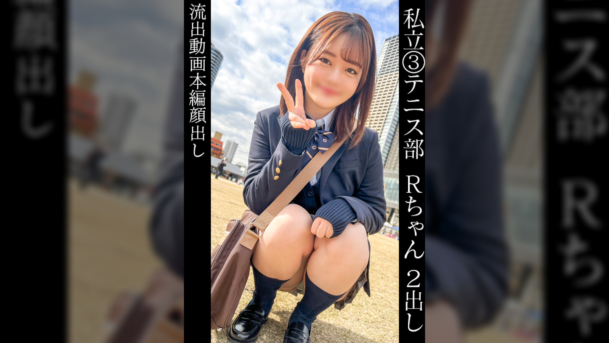 リコ(1●)テニス部の部長【現●都立高●２●生】【部活終わりに密会】【10代だからこその色白美肌】【シャワーも浴びずにSEX開始】【勢いあまって大量中出し】【キツネ耳×目隠し×手錠で2回戦】【ムッチリ美尻に腰が止まらん】