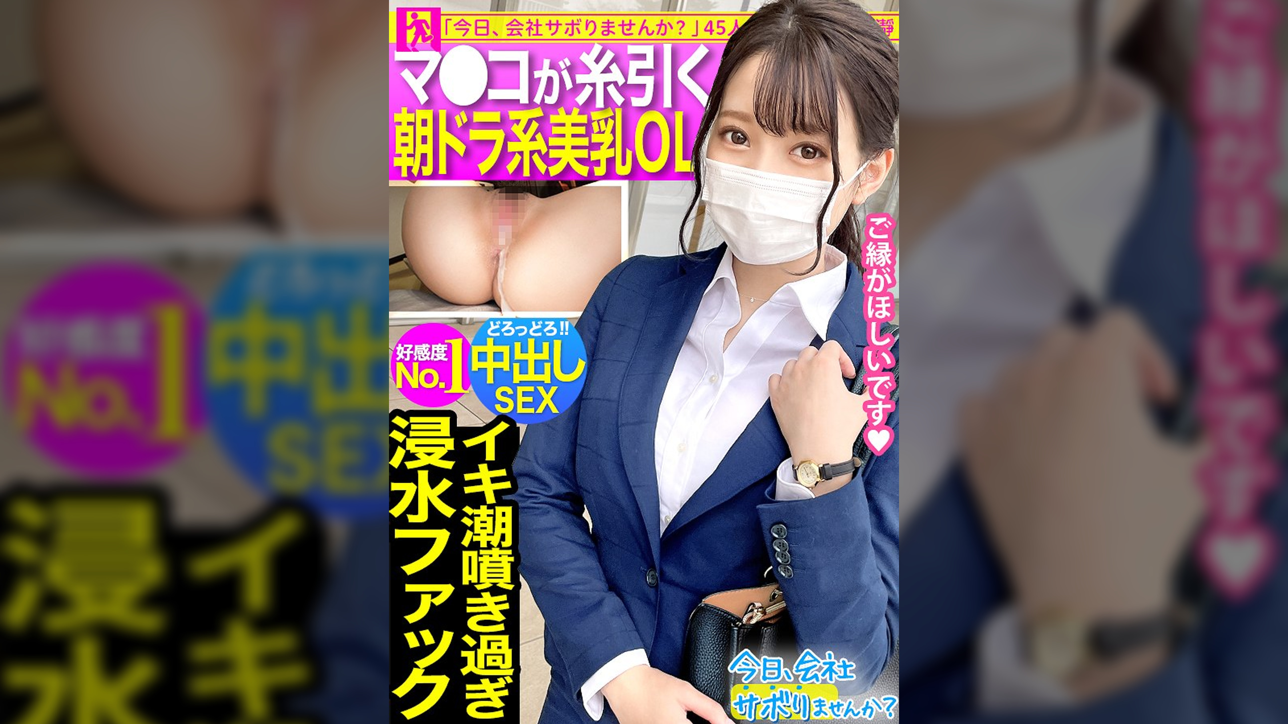 いちいち可愛くてズルイww顔も体も声も仕草もGOODでチ●コに響く中毒性高すぎ美少女！！なのに彼氏は5年なし！！もったいない！！！濡れ過ぎの糸引きマ●コはいじる度にイキ潮大噴射の確変状態www朝ドラ系美少女の溜まりに溜まった欲求が今宵大爆発！！：今日、会社サボりませんか？45in練馬