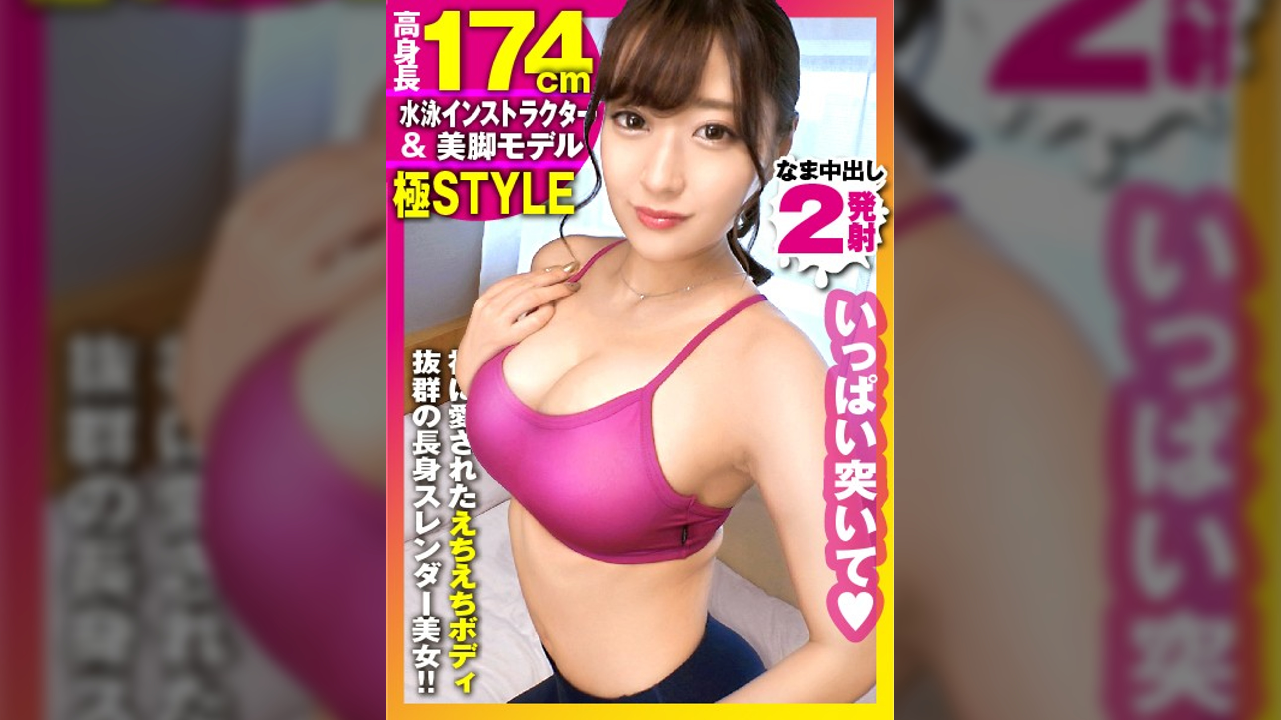 【現役美脚モデル美女】【水泳で鍛えた超絶ド淫乱ボディ】【長身エチエチ奇跡のピンク乳首2NN】最高のカラダが集いし業界！！モデル業界の美脚モデルが登場！！ガチでキレイな艶美脚で足コキ御免wwなんとお乳の先の御乳頭もまさかの美ピンクのビンカン仕様とは…罪深い&尊すぎる！！全チ○コ推し確定のお宝美裸身美女のケイレン連続中出しSEXはこちらです♪/男優のセフレ/No.93