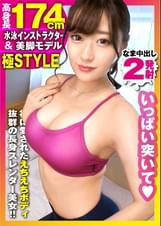 【現役美脚モデル美女】【水泳で鍛えた超絶ド淫乱ボディ】【長身エチエチ奇跡のピンク乳首2NN】最高のカラダが集いし業界！！モデル業界の美脚モデルが登場！！ガチでキレイな艶美脚で足コキ御免wwなんとお乳の先の御乳頭もまさかの美ピンクのビンカン仕様とは…罪深い&尊すぎる！！全チ○コ推し確定のお宝美裸身美女のケイレン連続中出しSEXはこちらです♪/男優のセフレ/No.93