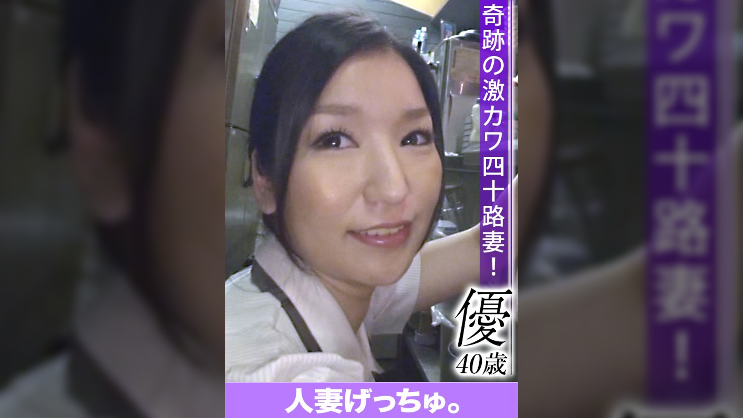 人妻げっちゅ。　優（40）③