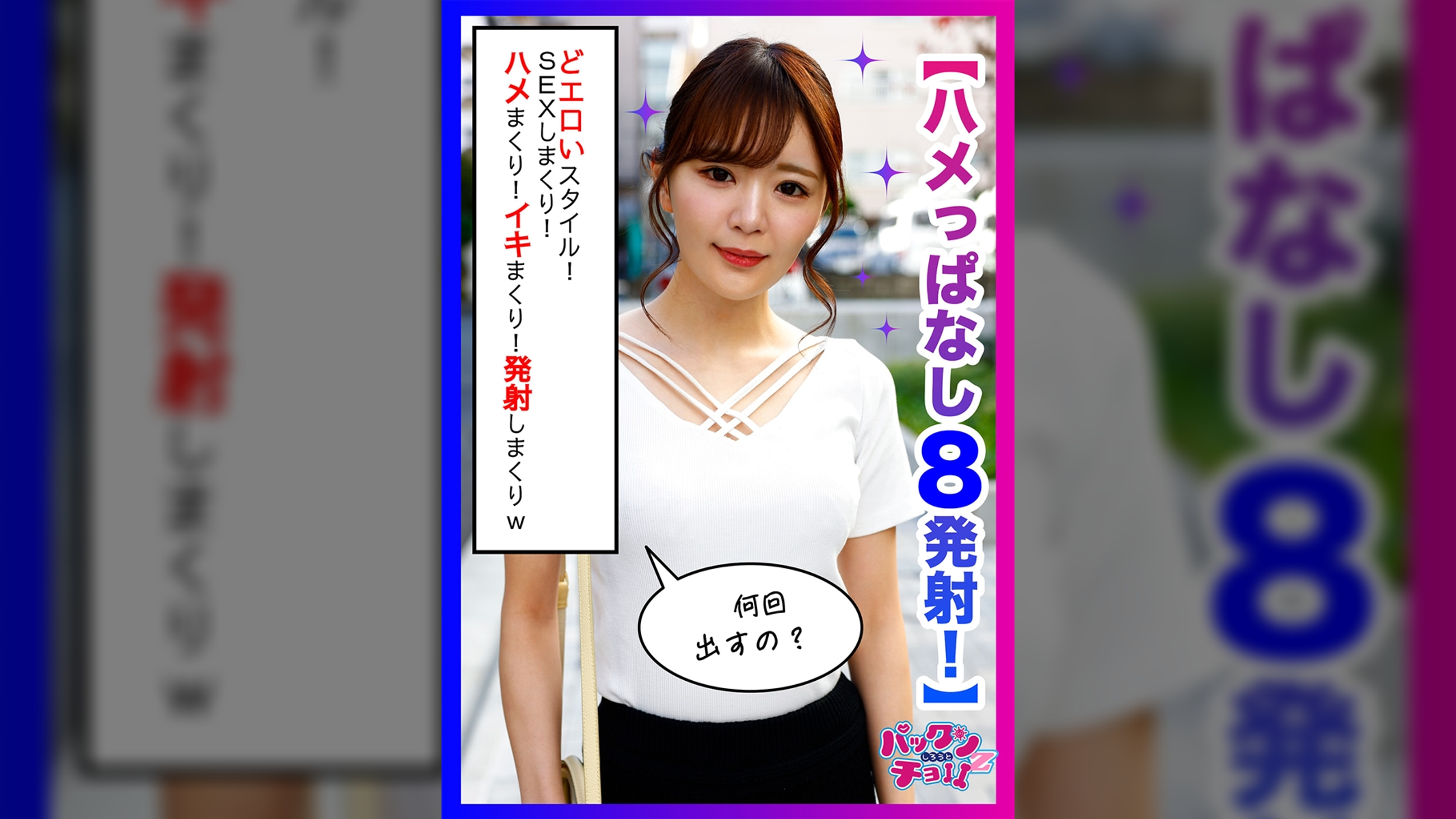 エロに貪欲なセフレちゃん！！中出ししまくりSEXがとまらない！！のの