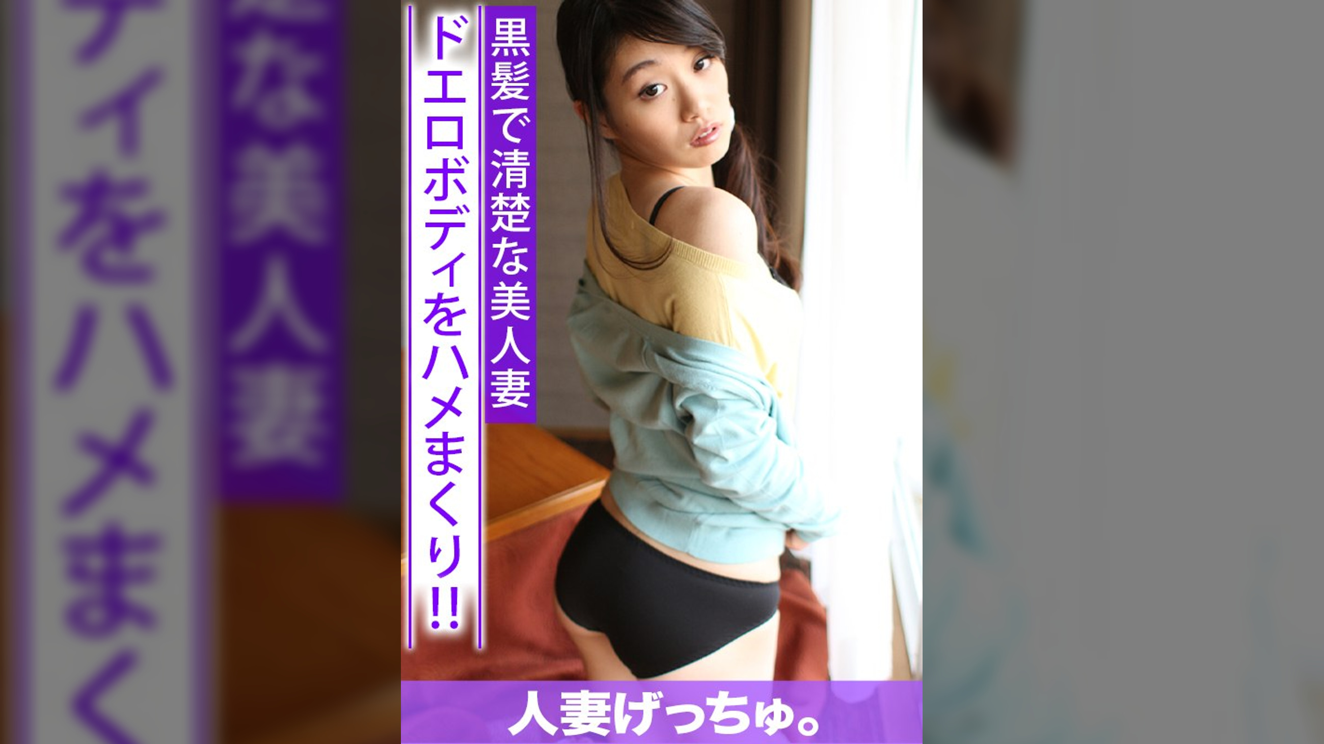 人妻げっちゅ。　美久（21）③