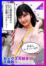 ノリが良くてなんでもやってくれる元アイドル美少女！！笑顔でご奉仕プレイ！！【エロに開放的なご機嫌な女の子】もあ