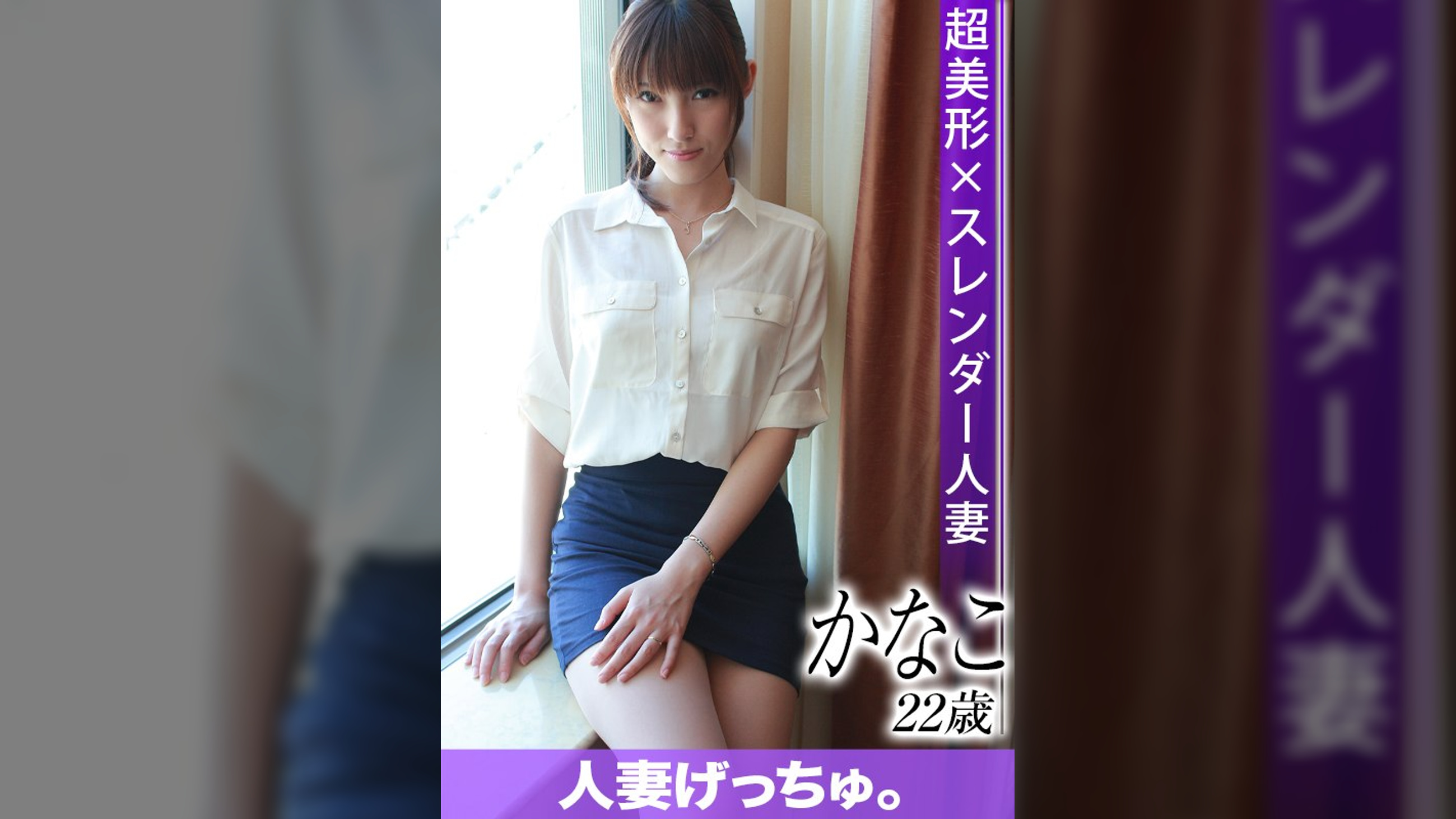 人妻げっちゅ。　かなこ（22）⑥